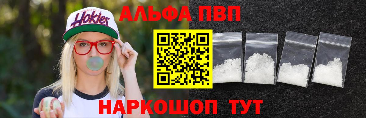 Alpha-PVP VHQ  Вход с VPN  Красный Сулин  Alpha PVP  A PVP кристаллы 