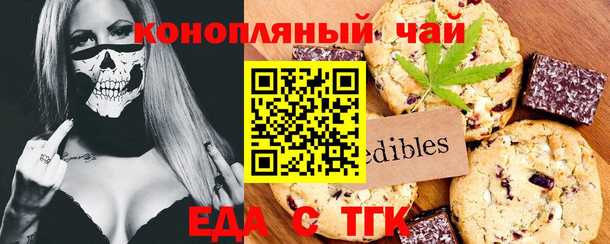 Красный Сулин  Еда ТГК конопля  Вход с VPN 