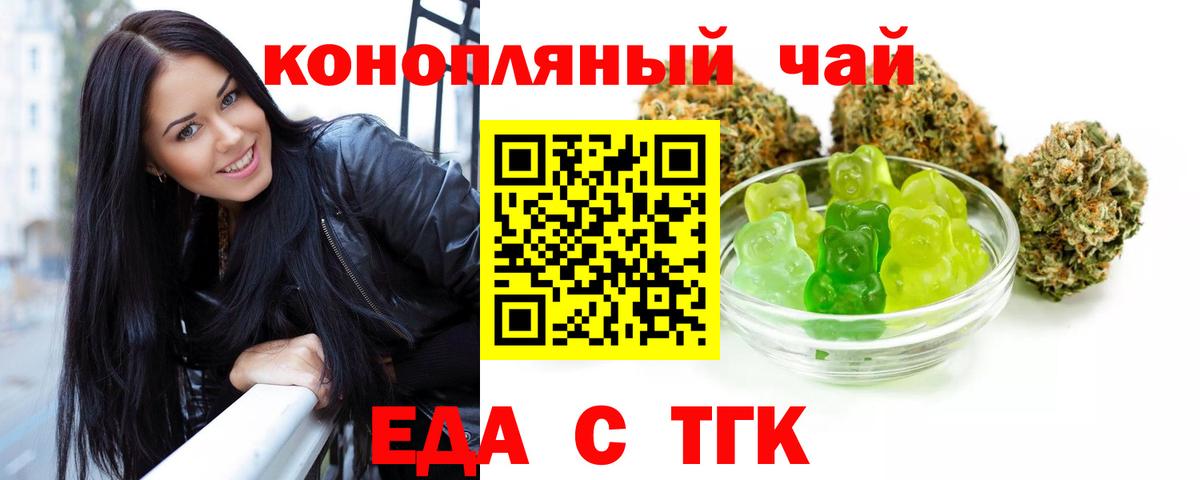 Cannafood марихуана Красный Сулин