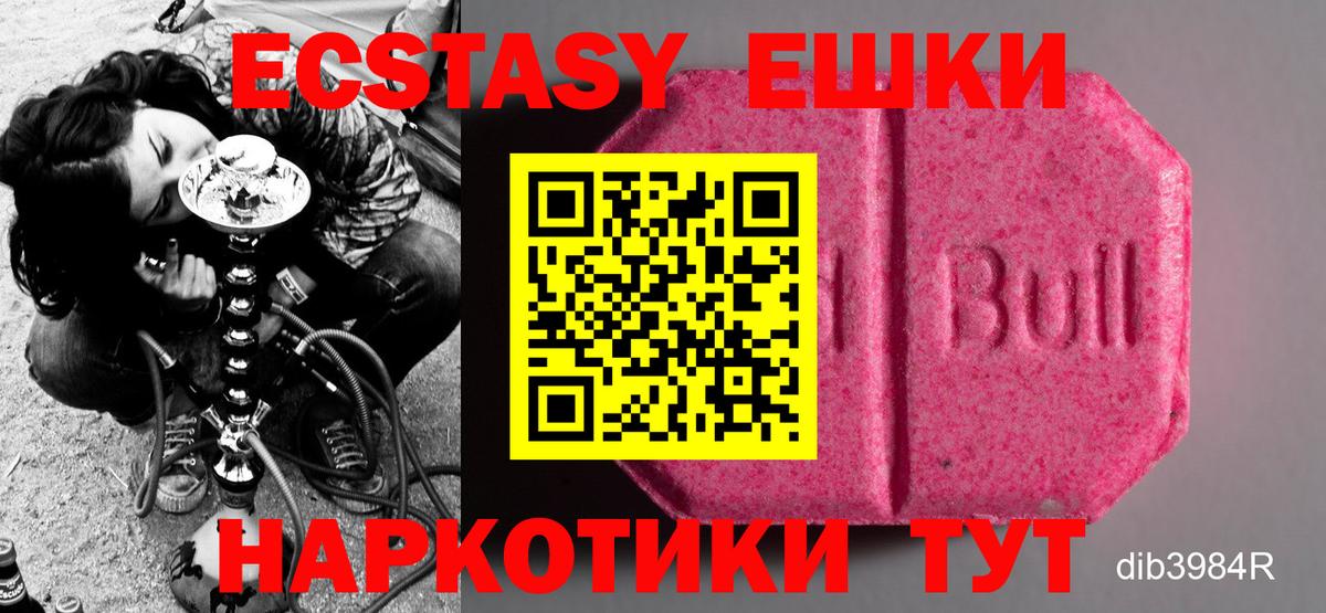 Ecstasy MDMA  Вход с VPN  ЭКСТАЗИ louis Vuitton  Ecstasy  Красный Сулин 