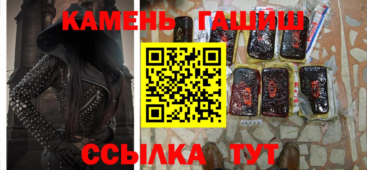 Гашиш убойный Красный Сулин