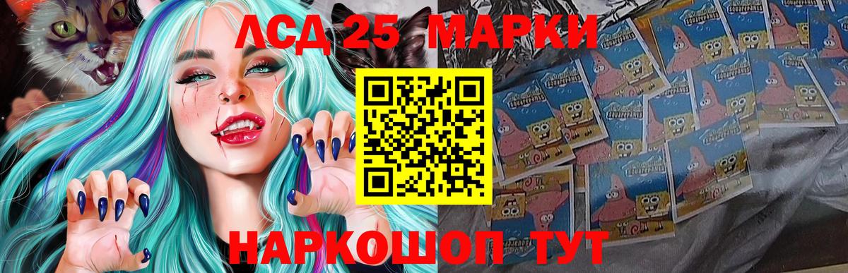 LSD-25 экстази кислота Красный Сулин