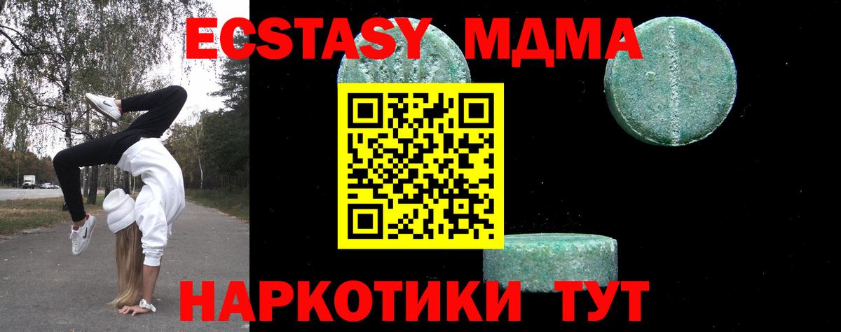 Красный Сулин  MDMA crystal  MDMA кристаллы  Вход с VPN 