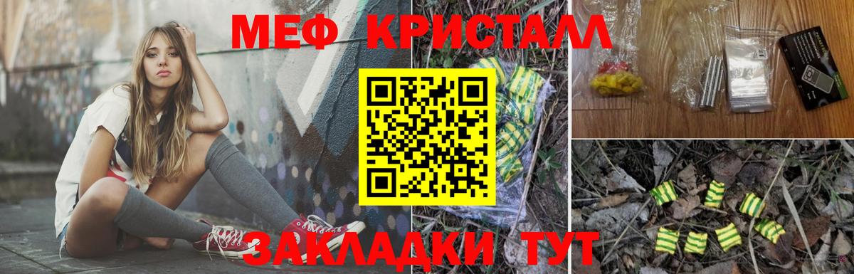 Меф мяу мяу Красный Сулин