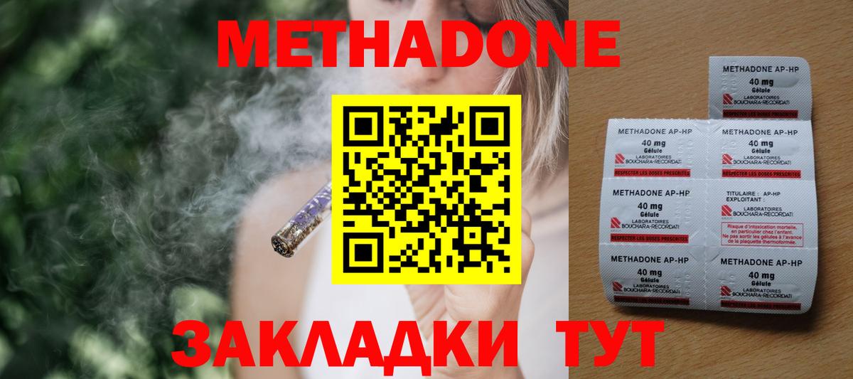 Красный Сулин  МЕТАДОН кристалл  darknet как зайти  Вход с VPN  Метадон VHQ  кракен зеркало 