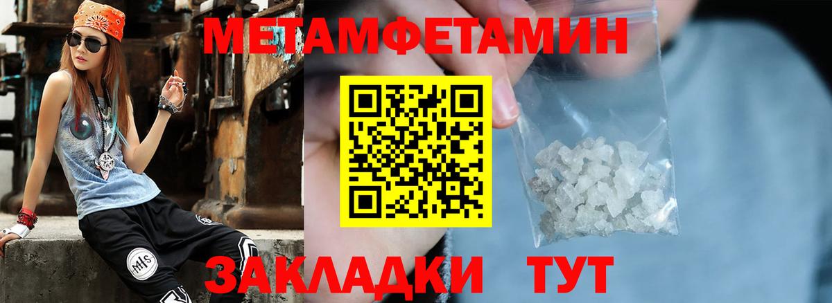 Первитин пудра Красный Сулин