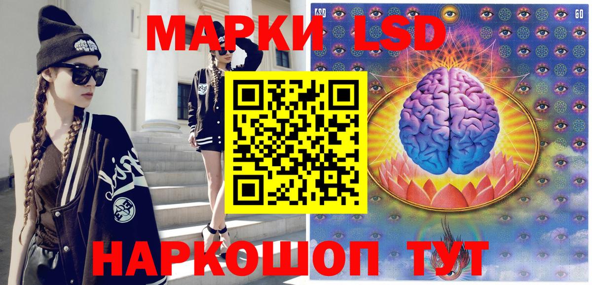 Марки N-bome 1500мкг Красный Сулин