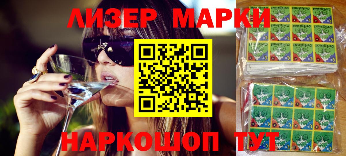 Марки NBOMe 1500мкг  Вход с VPN  Марки NBOMe 1500мкг  Красный Сулин 